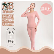 七匹狼（SEPTWOLVES）冬季情侶秋衣雙面速熱保暖打底衣無(wú)痕保舒適內衣親膚修身保暖內衣 女-嬰兒粉上衣+褲子 L
