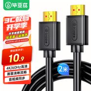 畢亞茲 HDMI線(xiàn)2.0版 超高清2米 4K數字高清線(xiàn) 3D機頂盒投影儀數據連接線(xiàn) HDMI工程線(xiàn) 電腦連接電視視頻線(xiàn)