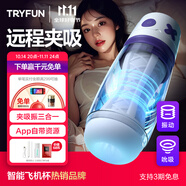 網(wǎng)易嚴(yán)選春風(fēng)飛機杯全自動可加熱吮吸吞吐圣杯精靈電動男性安慰器千面