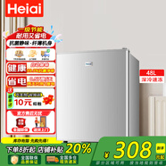 Heiai小冰箱家用小型冰箱一級(jí)能效冷藏冷凍保鮮租房低音降噪大容量 【單冷藏】48升 不建議拍