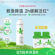 孔鳳春馬齒莧舒緩噴霧補水保濕爽膚水修護肌膚護膚水夏季送女友 210ml