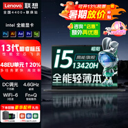 THINKBOOK14+ 酷睿版2025 AI全能本 便攜超輕薄本小新V14 英寸 悅可選設計師商務(wù)辦公本獨顯級學(xué)生游戲本smb i5 13420H 32G 銳炬顯卡V14/昭陽(yáng) 2T高速固態(tài) 全新升