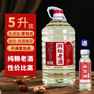 洞壇老酒貴州茅臺(tái)鎮(zhèn)醬香型白酒53度純糧食坤沙酒桶裝散酒泡酒口糧酒5L裝 53度 5L 1桶 T12老酒