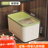 御卡爵高顏值米桶家用滑蓋方形五谷雜糧米面桶櫥柜食品級(jí)米糧桶塑料米缸 抹茶綠  20斤