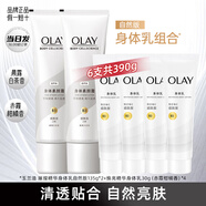 玉蘭油（OLAY）超白瓶美白身體乳煙酰胺秋冬季干燥全身補水保濕滋潤煙酰胺護手霜 【身體乳護理組合】一次帶走390g