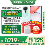 榮耀（HONOR）暢玩70 Plus 2025新款 大屏大音量AI一鍵直達(dá)超大電池智能防水AI拍照 老人父母學(xué)生教育備用機(jī)禮物 曉山青 12GB+512GB 【官方標(biāo)配】