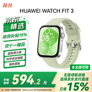 華為WATCH FIT 3 國家補(bǔ)貼15% 智能手表 原野綠 輕薄大屏運(yùn)動減脂 男女情侶手表