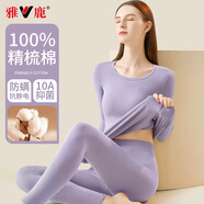 雅鹿【抗菌防螨防靜電】純棉秋衣秋褲女士保暖內衣冬季棉毛衫線(xiàn)衣套裝
