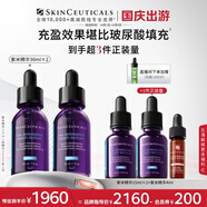 修麗可紫米精華30ml*2 護膚品玻色因抗皺抗老淡紋緊致中秋禮品送女友