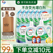 威露士清可新洗衣液檸檬香20.24斤（瓶2L+1L+袋1L*7+消毒液60ml*2）除螨