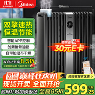 美的（Midea）【硬鋼科技】取暖器/電暖器/電暖氣家用/取暖爐/WIFI智能遙控加寬14片雙擎取暖電熱油汀HYX22TR