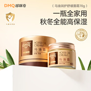 哆咪奇嬰兒指緣油苦甲水潤護甲緣油改善手指倒刺防啃戒吃手 馬油面霜*1+嬰童指緣油*1【線(xiàn)下專(zhuān)柜】