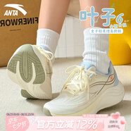 安踏漫步跑步鞋女鞋緩震回彈運動鞋秋季密網透氣專業(yè)防滑中考體測跑鞋 【葉子6代】淺米白/水天藍 35.5 【官方正品-假一賠十】