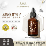 真珠肌 【單瓶精華】 madamahada MQ-1珍珠美容液50ml精華液玻尿酸日本 50ml