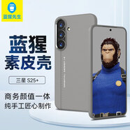 藍猩先生適用三星S25+手機殼 輕奢商務(wù)素皮防摔抗指紋s25+手機保護殼 灰色