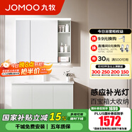 九牧（JOMOO）浴室柜陶瓷一體盆衛(wèi)生間洗臉盆柜組合洗手盆衛(wèi)浴洗漱臺A2741 智能款 感應(yīng)燈|強收納 冷灰100cm 【無龍頭】