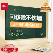 得力90*60cm可移除軟綠板 兒童家用膠墻貼 鐵性自粘貼可擦寫(xiě)畫(huà)板 涂鴉墻紙 涂鴉畫(huà)畫(huà)黑板貼磁性可吸