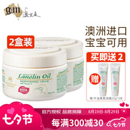 澳芝曼（G＆M）澳洲進(jìn)口綿羊油身體乳保濕綿羊脂維生素E霜乳滋潤面霜嬰兒可用 二代-經(jīng)典保濕霜【250g*2瓶】