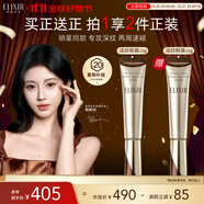 怡麗絲爾（ELIXIR）【雙11搶跑】眼霜精華淡化深細(xì)紋提拉緊致抗老黑眼圈金管15g