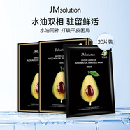 JMsolution肌司研牛油果精華補(bǔ)水面膜10片/盒*2