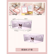 三麗鷗（SANRIO）HelloKitty嬰兒衣服學(xué)生宿舍收納箱寶寶衣柜抽屜式透明整理儲(chǔ)物筐 庫(kù)洛米【2個(gè)裝】