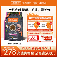 INSTINCT百利狗糧經(jīng)典無(wú)谷雞肉生鮮凍干小型犬大型犬泰迪金毛通用狗糧 [25年12月]生鮮雞肉小型犬10磅