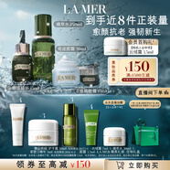 海藍之謎（LA MER）明星修護套裝(精萃水+精華+面霜+眼霜)護膚品化妝品禮盒生日禮物
