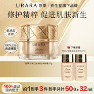 悠萊面霜精華護膚保濕緊致抗皺抗衰老正品 恒采之能奢寵緊顏霜50g 拍1到手3件禮 共計50g+32ml