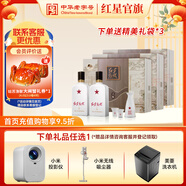 紅星二鍋頭高端 紅星高照 紅五星  清香型白酒 特產(chǎn)禮盒 中秋禮品 52度 500mL 3盒 6瓶裝 整箱裝