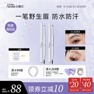 小奧?。╨ittleondine）雙頭極細眉筆01+02 膠筆眼線(xiàn)筆持久防水防汗不易暈染