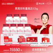 燕之屋鮮燉燕窩冰糖營(yíng)養(yǎng)滋補(bǔ)【投料1.5g】孕婦禮品即食燕窩鮮享款45g 45g*336瓶【無糖款年套餐】【默認(rèn)每周發(fā)7瓶】