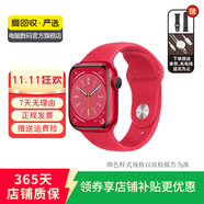 Apple Watch Series 8 蘋(píng)果二手智能手表 S8 多維度健康監(jiān)測(cè) 戶(hù)外運(yùn)動(dòng)訓(xùn)練 紅色/蜂窩 41mm