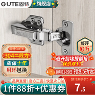 固特（GUTE）柜門鉸鏈304不銹鋼阻尼緩沖櫥柜液壓飛機合葉大中彎合頁全半無蓋 固裝全蓋=直彎(304不銹鋼二段力) 阻尼緩沖