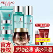 美膚寶（MEIFUBAO）水份源護膚品補水套裝保濕舒緩清爽不油膩水乳全套送禮盒正旗 6件套：潔水乳霜眼霜+黃金面霜
