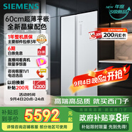 西門子（SIEMENS）512L無界平嵌對開門冰箱家電 雙開門60cm零嵌入式家用冰箱一級能效晶耀 國家補貼 KA99BE163C
