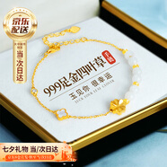 禮意久久LiYi99四葉草999足金黃金手鏈女生日禮物女生高端實(shí)用禮物送女朋友老婆 結婚紀念日禮物送老婆七夕禮物送女友七夕情人節禮物 【999足金四葉草+925銀鏈】生日禮物女七夕節
