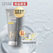 琪雅氨基酸白泥凈膚雙管潔面乳男女士深層清潔毛孔二合一洗面奶 1支