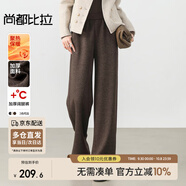 尚都比拉冬季加厚休閑褲氣質(zhì)通勤糯米褲保暖呢料直筒褲