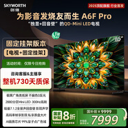 創(chuàng  )維電視85A6F Pro 安裝版【固定掛架送裝一體】85英寸智能平板電視機2880分區QD-Mini LED液晶游戲