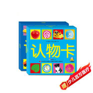啟蒙認(rèn)知大卡 認(rèn)物卡 識(shí)車卡 套裝2冊(cè)