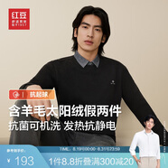 紅豆（Hodo）【抗起球】含羊毛假兩件毛衣男24秋冬新品發(fā)熱保暖襯衫領(lǐng)毛衫