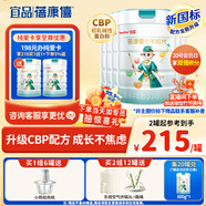 蓓康僖宜品新國標啟鉑學(xué)生兒童成長(cháng)純綿羊奶粉4段3歲以上適用800克*6CBP