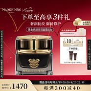 毛戈平黑金煥顏深潤面霜50g保濕面霜面部精華潤膚修護(hù)七夕情人節(jié)禮物