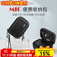 STARTRC適用DJI大疆Mic收納包領(lǐng)夾式無線麥克風(fēng)便攜手提包高端PU面料戶外收納盒安全保護(hù)套防摔配件包 Mic收納包 MIC麥克風(fēng)通用配件