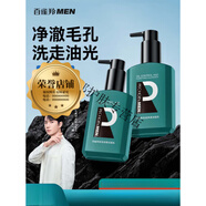 百雀羚男士專用控油凈透洗面奶150ml氨基酸活碳去油黑頭痘肌保濕 [溫和親膚]凈透潔面乳150ml*2