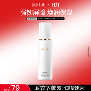片仔癀晶感精粹乳80ml 補水保濕滋潤強韌維穩(wěn)護膚品敏感肌適用