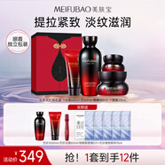 美膚寶五珍彈力保濕緊致套裝提拉淡化細紋干紋滋潤水乳精華生日禮物 大紅瓶禮盒+眼霜