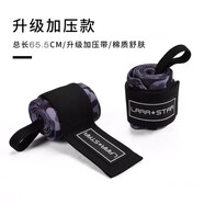 優(yōu)選福利健身護(hù)腕男扭傷護(hù)腕女臥推專業(yè)運(yùn)動(dòng)手套裝備助力帶繃帶 迷彩加壓灰色[兩祇裝] 均碼