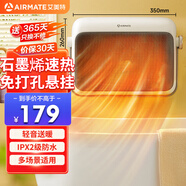 艾美特（AIRMATE）【簡(jiǎn)易壁掛】石墨烯暖風(fēng)機/取暖器/電暖器/電暖氣片/電熱扇/加熱風(fēng)機 家用浴室浴霸防水 HP20-K47
