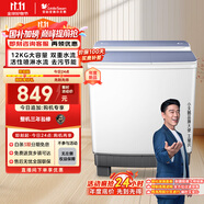小天鵝（LittleSwan）雙桶雙缸洗衣機半自動 12公斤大容量 噴淋漂洗強力去污 洗大件 節(jié)能省水 以舊換新 TP12V999
